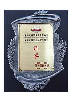 企業協會證書